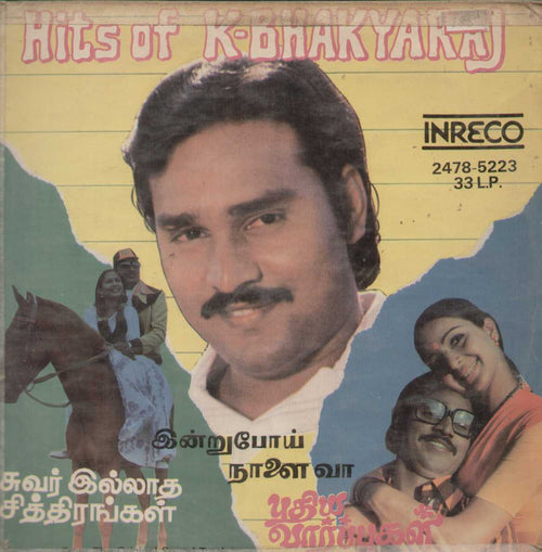 Hits of K.Bhakyaraj Puthiya Vaarpukal and Suvarillatha Chithirangal and Intru poi Naalai Vaa Tamil Vinyl LP