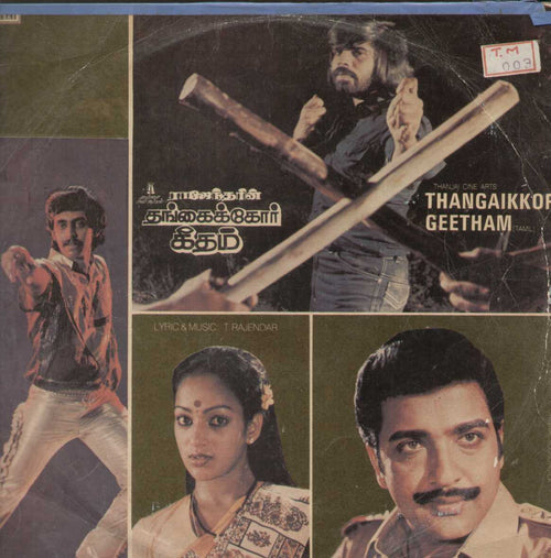 Thangaikkor Geetham 1983 Tamil Vinyl LP
