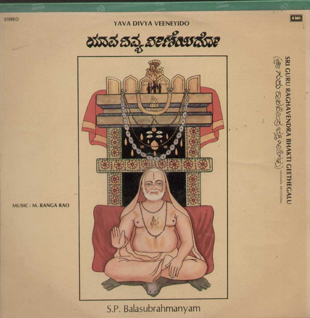 Yava Divya Veeneyido - Sri Guru Raghavendra Bhakti Geethegalu 1982 ...