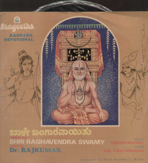 Kannada Devotional Shri Raghavendra Swamy Kannada Vinyl LP