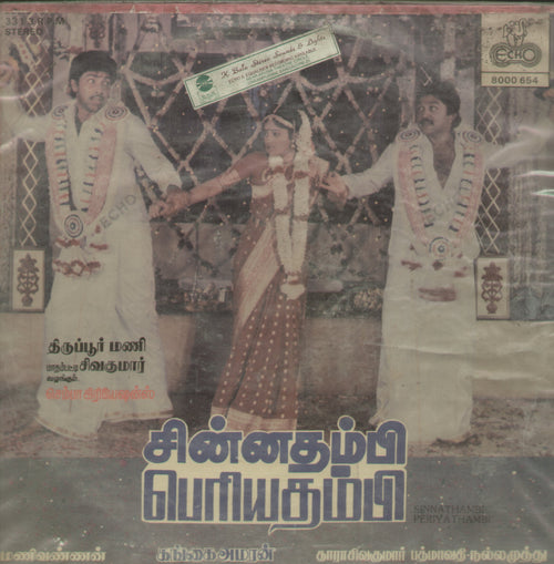 Sinnathambi Periyathambi - Tamil Bollywood Vinyl LP