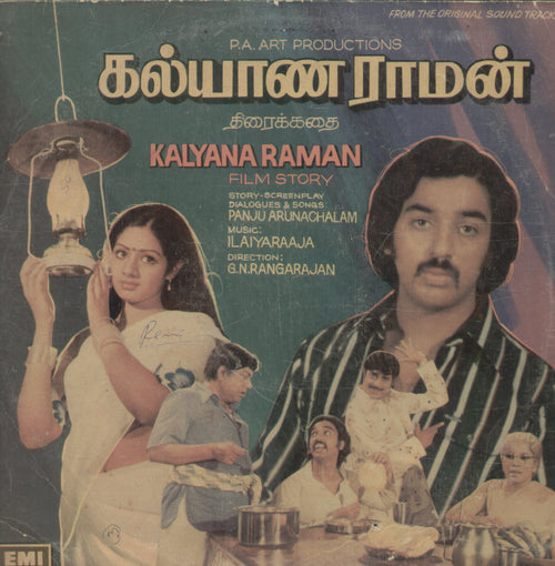 Kalyana Raman - Tamil Bollywood Vinyl LP