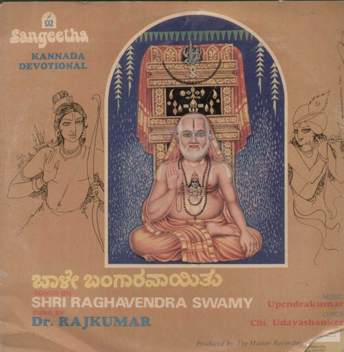 Kannada Devotional Shri Raghavendra Swamy Kannada Vinyl LP