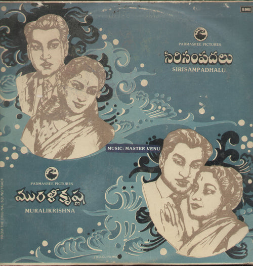 Sirisampadhalu and Muralikrishna - Telugu Bollywood Vinyl LP