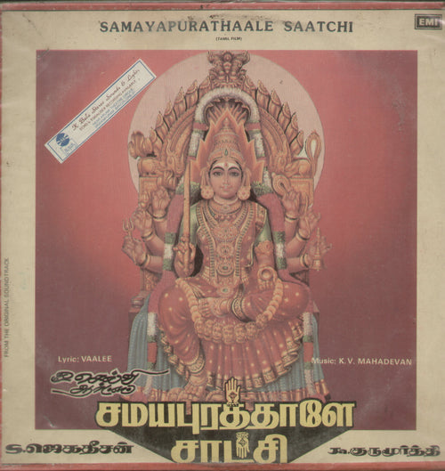 Samayapura Thaale Saatchi 1985 - Tamil Bollywood Vinyl LP