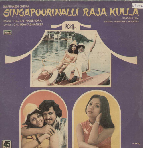 Singapoorinalli Raja Kulla 1978 Kannada Vinyl LP