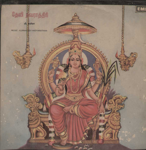 Devi Navarathri 1983 Tamil Vinyl LP