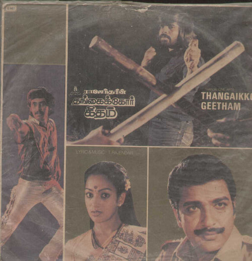 Thangaikkor 1983 Tamil Vinyl LP