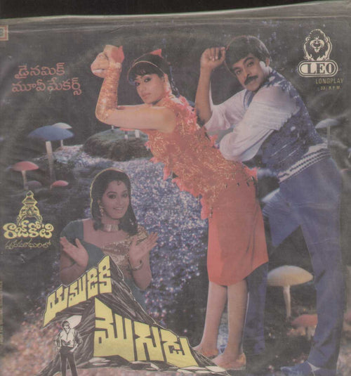 Yamudiki Mogudu 1988 Telugu Vinyl LP