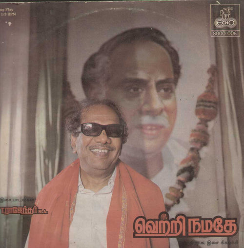Vetri Namadhe 1984 Tamil Vinyl LP