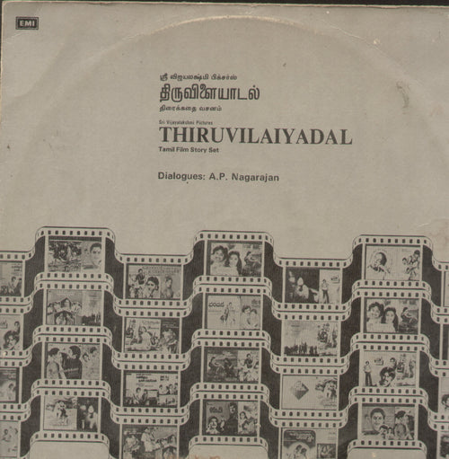 Thiruvilaiyadal 1987 - Tamil Bollywood Vinyl LP