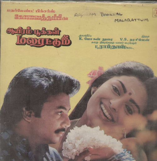 AAyiram Pookkal Malarattum 1986 Tamil Vinyl LP
