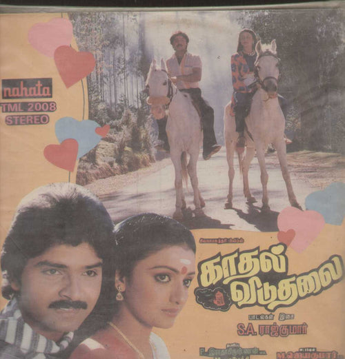 Kaathal Viduthalai Tamil Vinyl L P