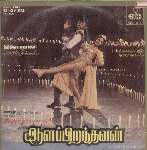 AAlappiranthavan 1987 Tamil Vinyl LP