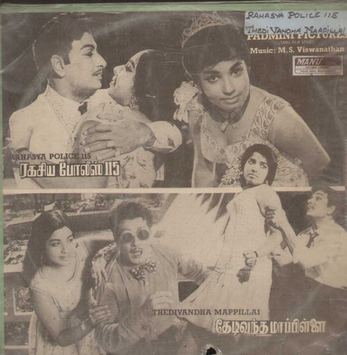 Rahasya Police 115 and Thedivandha Mappillai 1985 Tamil Vinyl LP