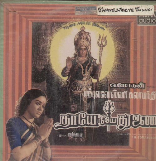 Thaye Neeye Thunai  1986 Tamil Vinyl LP