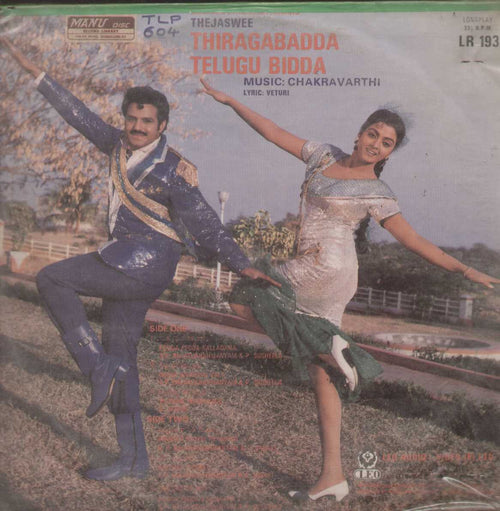 Thiragabadda Telugu Bidda 1988 Telugu Vinyl LP