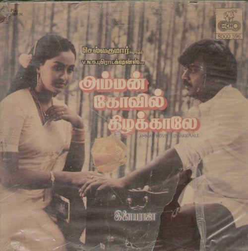 Amman Kovil Kizhakkaale 1986 Tamil Vinyl LP