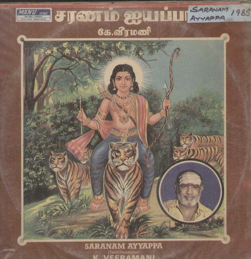 Saranam Ayyappa 1985 Tamil Vinyl LP