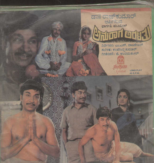 Anuraaga Aralithu 1986 Kannada Vinyl LP