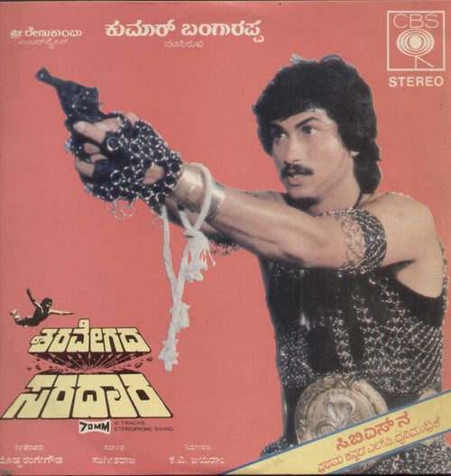 Sharavegada Saradaara -  Kannada 1980  LP Vinyl