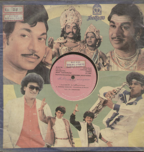 Aasegobba Meesegobba - Kannada Bollywood Vinyl LP