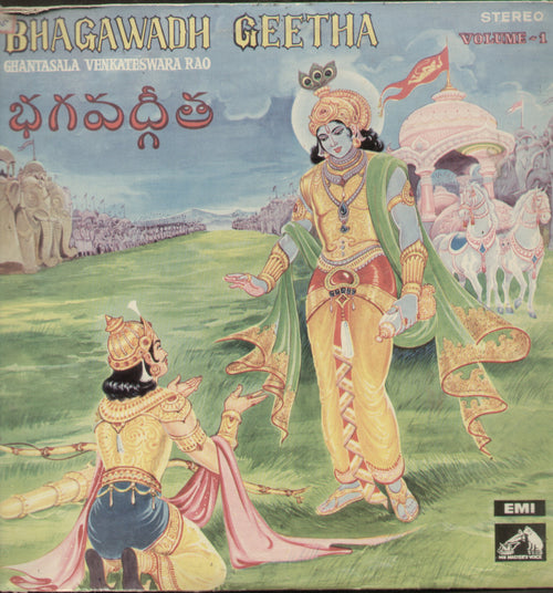 Bhagawadh Geetha Vol. I - Telugu Bollywood Vinyl LP