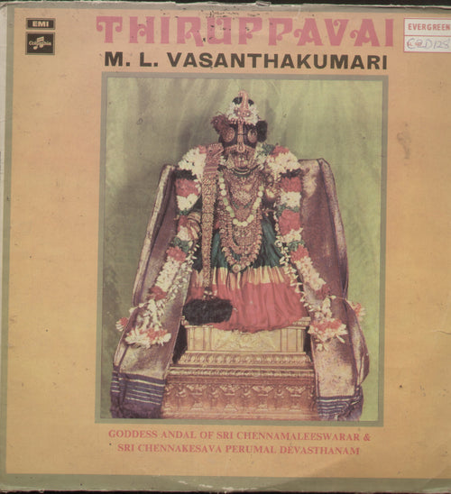 Thiruppavai M.L. Vasanthakumari - Tamil Bollywood Vinyl LP - Dual LPs