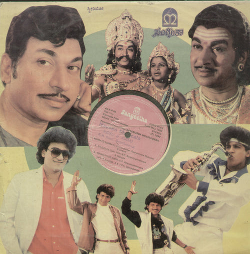 Aasegobba Meesegobba - Kannada Bollywood Vinyl LP