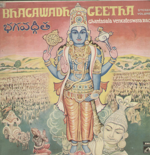 Bhagawadh Geetha Vol. 2 - Telugu Bollywood Vinyl LP