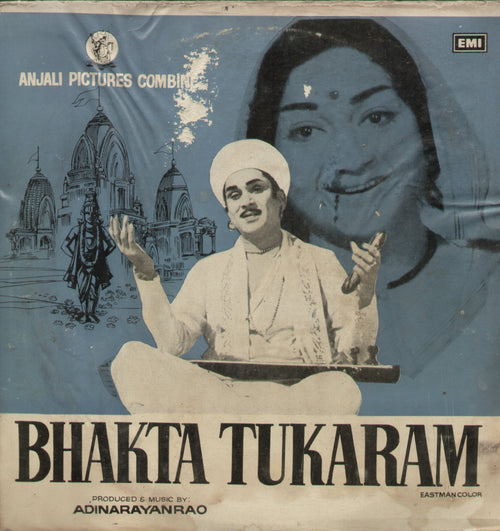 Bhakta Tukaram - Telugu Devotional BolLywood Vinyl LP