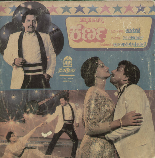 Karna - Kannada Bollywood Vinyl LP