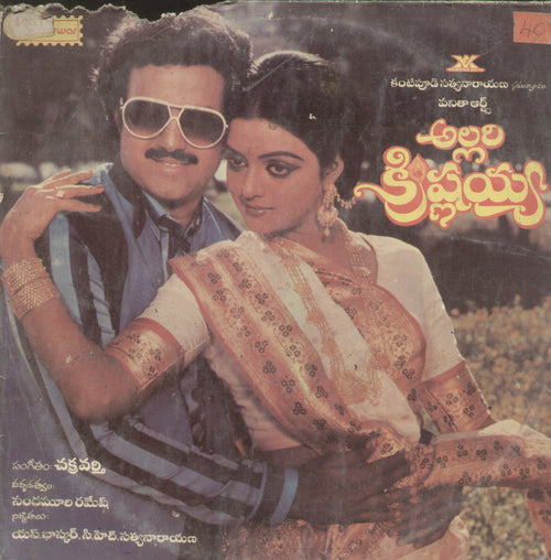 Allari Krishnaiah - Telugu Bollywood Vinyl LP