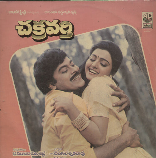 Chakravarthy - Telugu Bollywood Vinyl LP