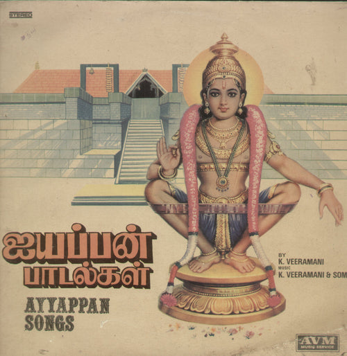 Ayyappan Songs - Tamil Devotional Bollywood Vinyl LP