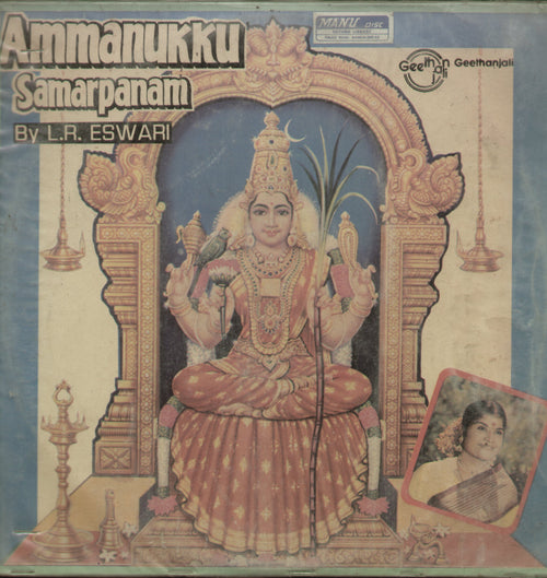 Ammanukku Samarpanam - Tamil Devotional Bollywood Vinyl LP