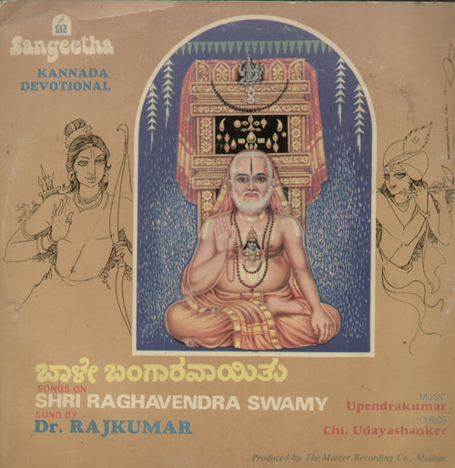 Bhale Bangaravayithu -  Sri Raghavendra Swamy - Kannada Bollywood Vinyl LP