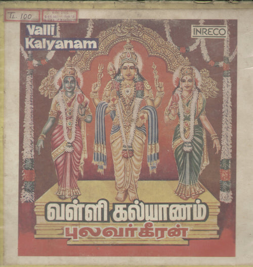 Valli Kalyanam - Tamil Bollywood Vinyl LP