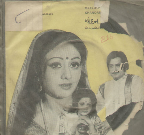 Chandan Malyagari - Gujarati Bollywood Vinyl EP