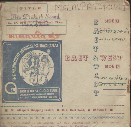 Malavpati Munj - Gujarati Bollywood Vinyl EP