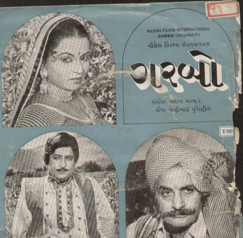 Garbo - Gujarati Bollywood Vinyl EP