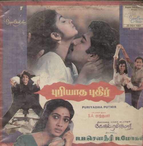 Puriyadha Puthir - Tamil Bollywood Vinyl LP