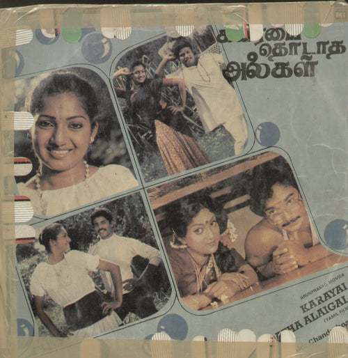 Karayai Thodatha Alaigal - Tamil Bollywood Vinyl LP