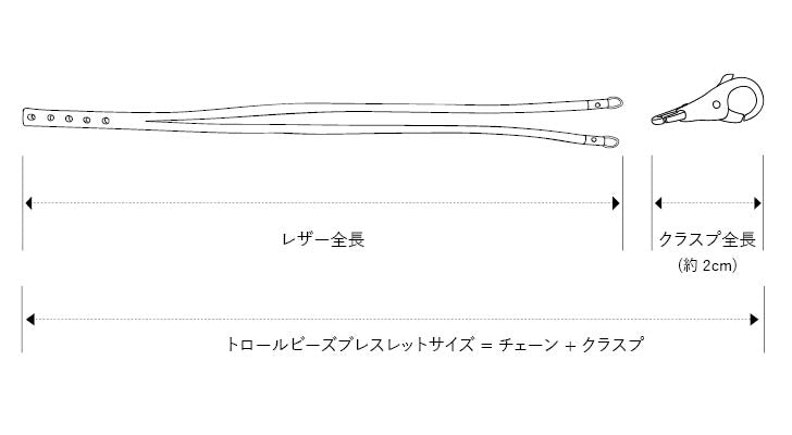 サイズガイド【レザーブレスレット】