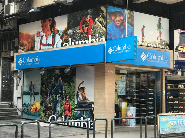 ​COLUMBIA 專門店 (荷蘭園分店)