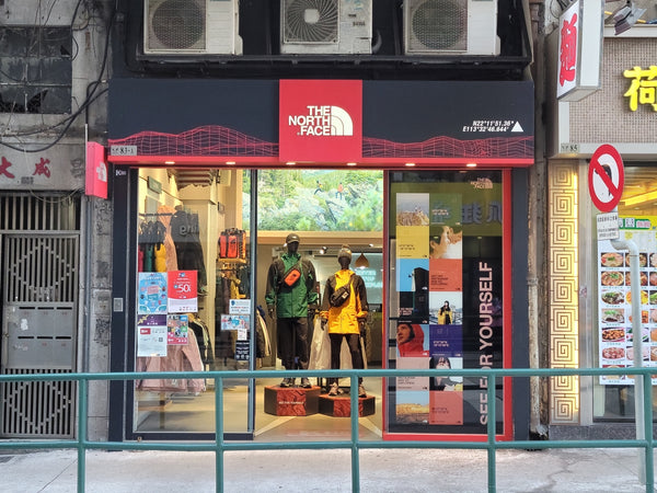 THE NORTH FACE 荷蘭園專門店