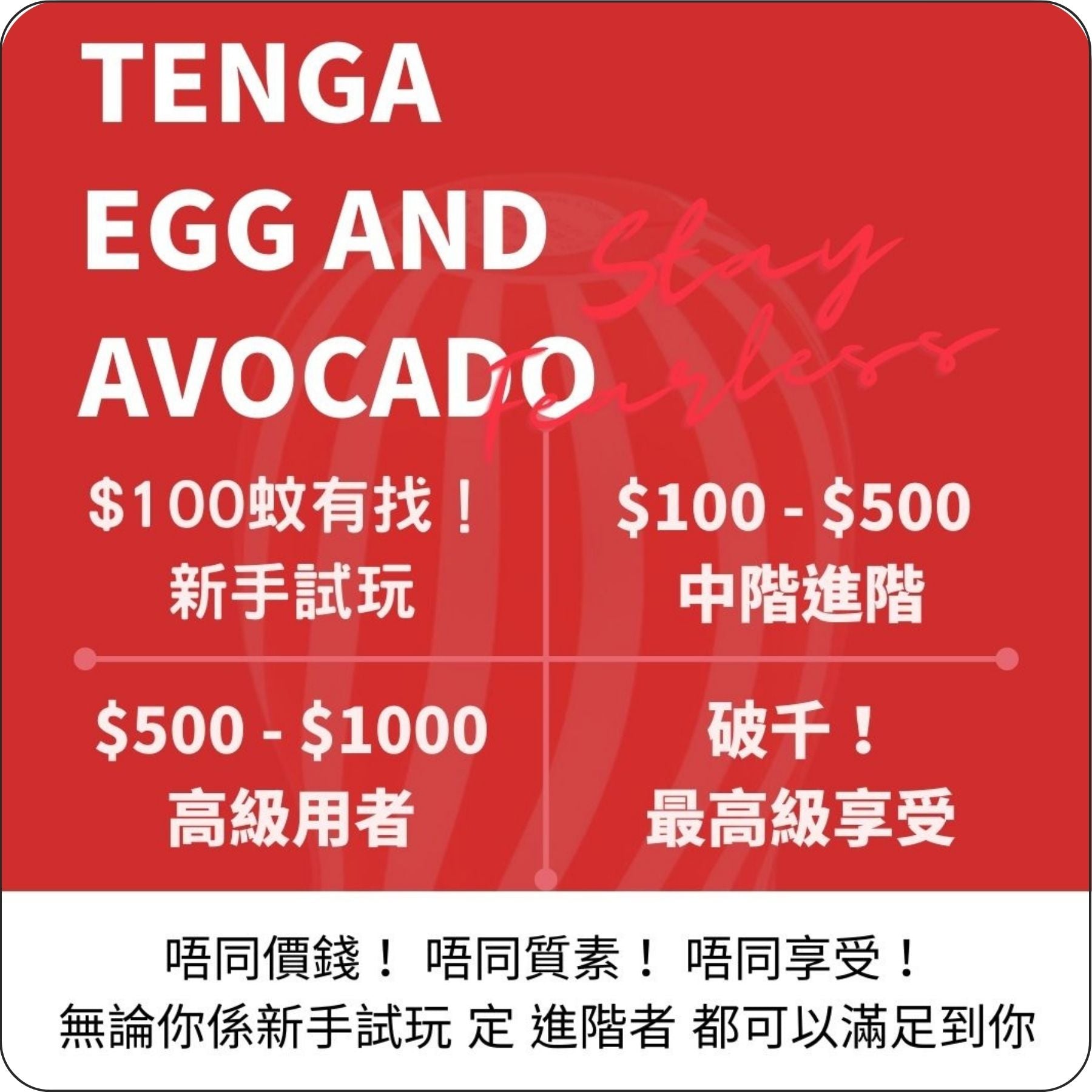 TENGA PRICE | EGG AND AVOCADO