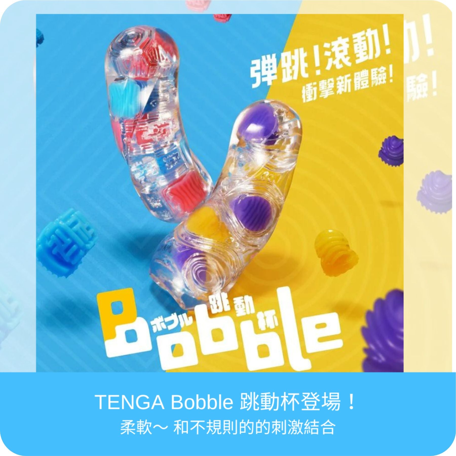 TENGA_HOLE_BOBBLE