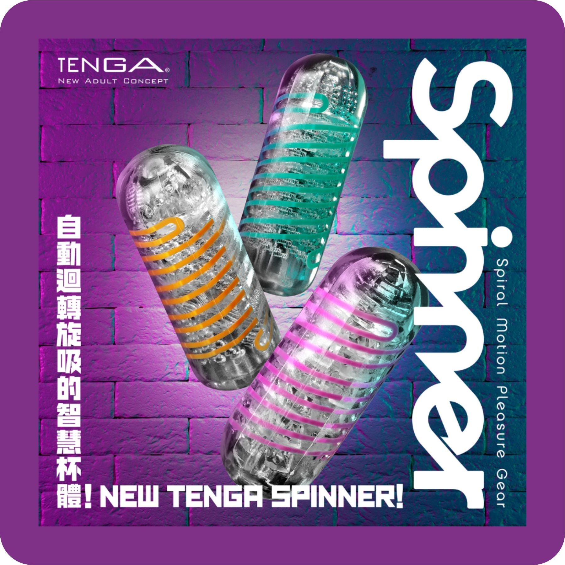 TENGA_SPINNER_NEW