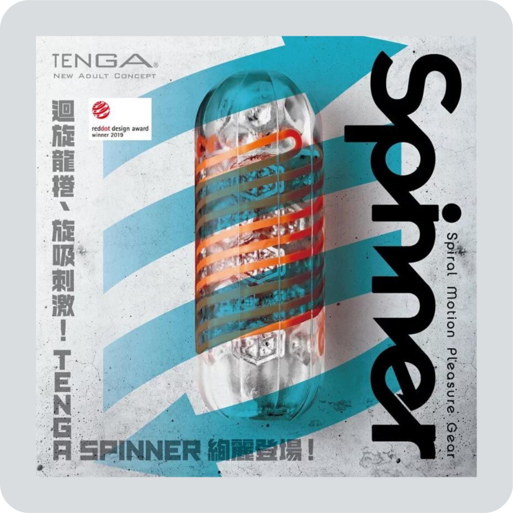 TENGA_SPINNER